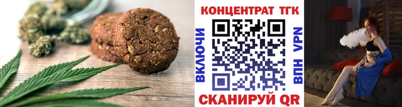 Печенье с ТГК конопля  цены   Жиздра 
