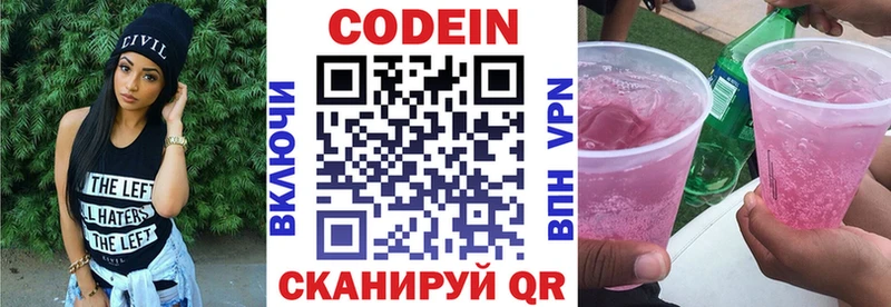 Codein Purple Drank  Жиздра 