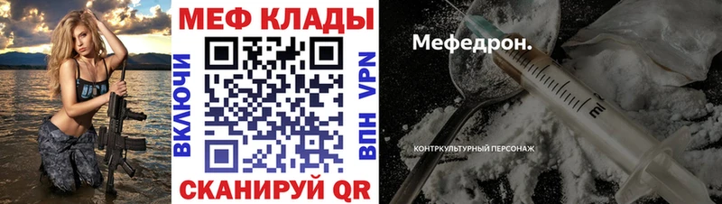 МЯУ-МЯУ mephedrone  mega tor  Жиздра 