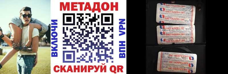Метадон methadone  Жиздра 